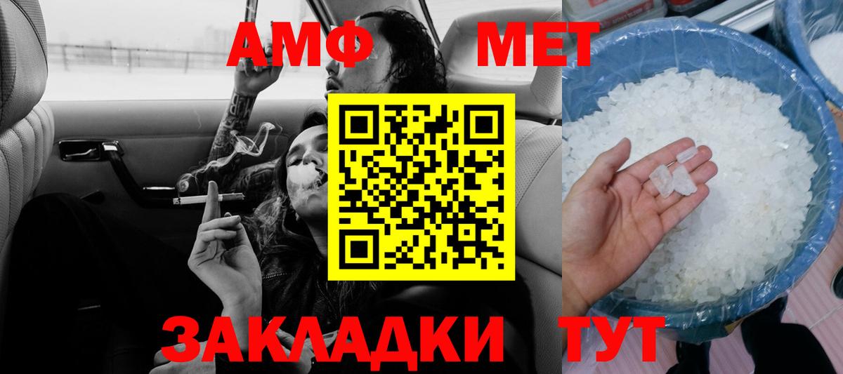 АМФЕТАМИН 98% Калач-на-Дону