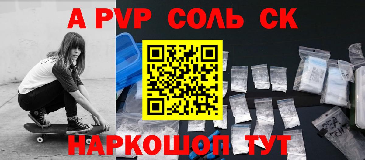 APVP мука  Альфа ПВП крисы CK  Калач-на-Дону  A PVP кристаллы  A-PVP  купить наркоту  Вход с VPN 