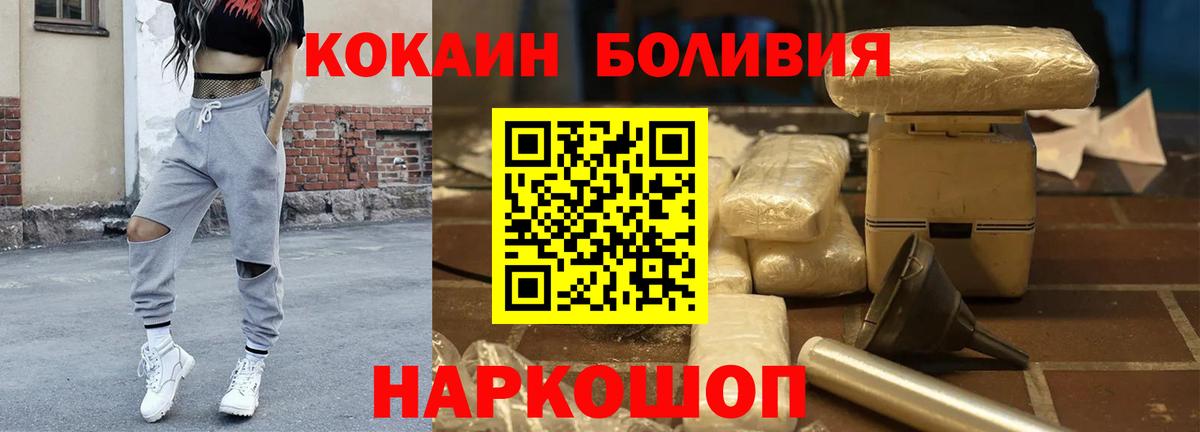 КОКАИН Боливия  Вход с VPN  Калач-на-Дону  КОКАИН Эквадор 