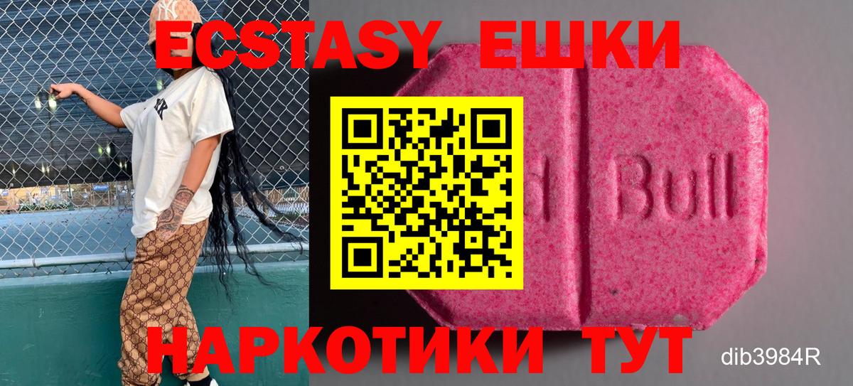 ЭКСТАЗИ  Ecstasy Дубай  Вход с VPN  KRAKEN ONION  Калач-на-Дону 
