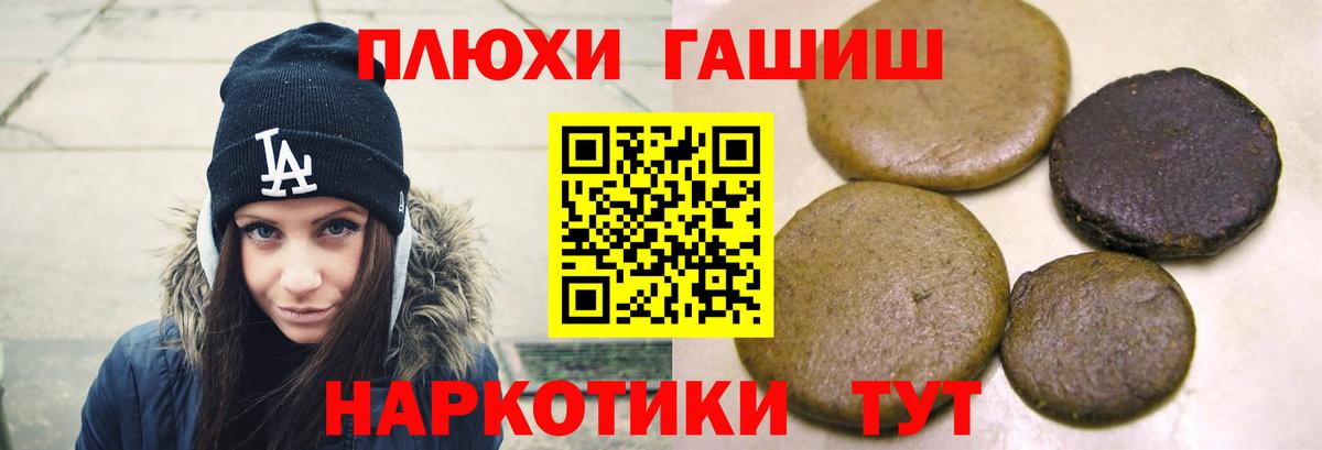 ГАШИШ  Вход с VPN  ГАШ гашик  Калач-на-Дону  ГАШ Premium 
