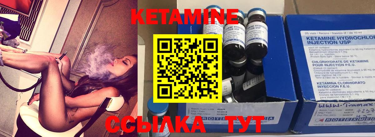 КЕТАМИН VHQ Калач-на-Дону