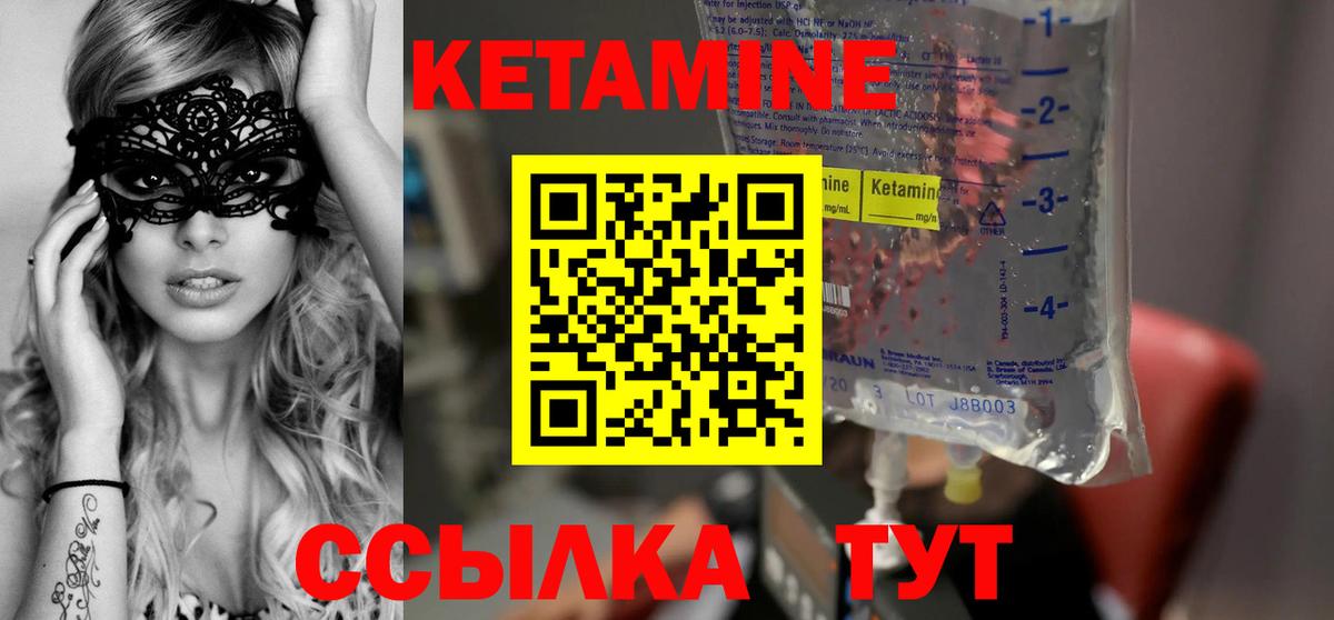 kraken tor  Вход с VPN  Калач-на-Дону  КЕТАМИН ketamine 