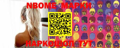 марки nbome Краснознаменск