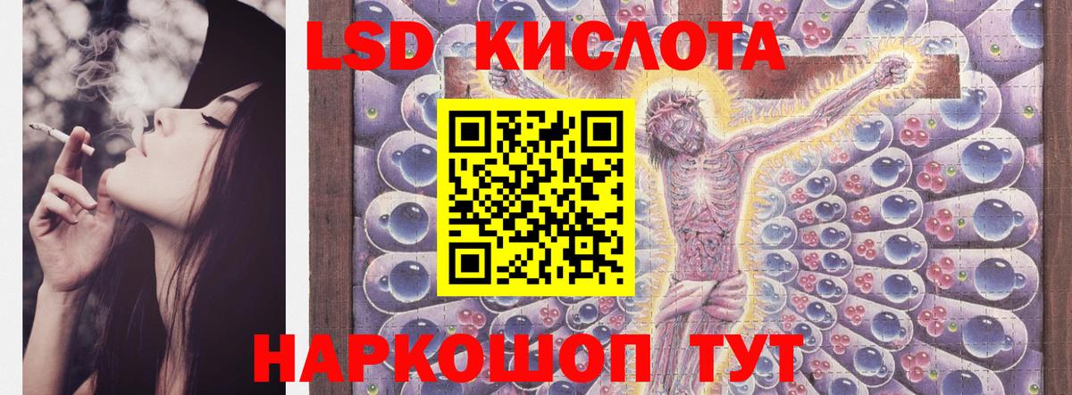 Лсд 25 экстази ecstasy Калач-на-Дону