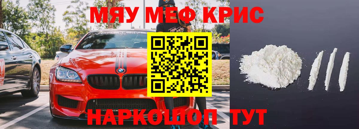 Меф  Вход с VPN  МЕФ  Калач-на-Дону  МЕФ кристаллы 