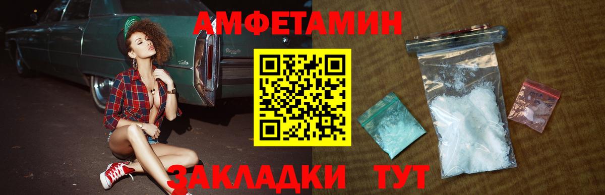 Первитин мет  Вход с VPN  Калач-на-Дону 