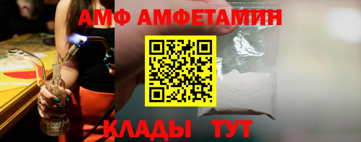 Метамфетамин кристалл Калач-на-Дону