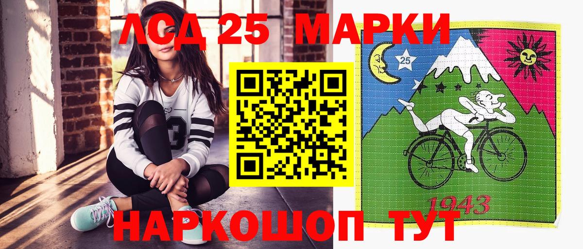 Марки 25I-NBOMe 1,8мг Калач-на-Дону