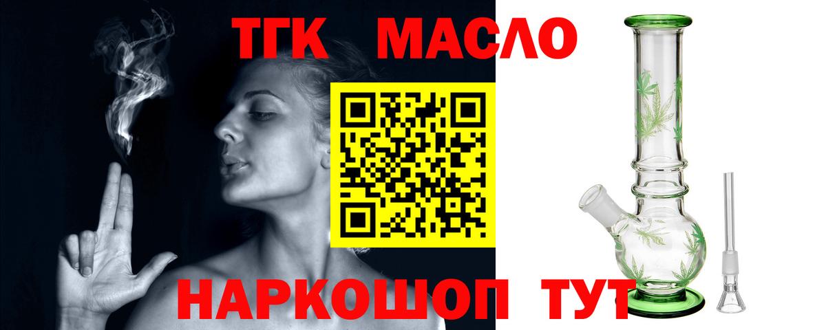 Дистиллят ТГК вейп Калач-на-Дону
