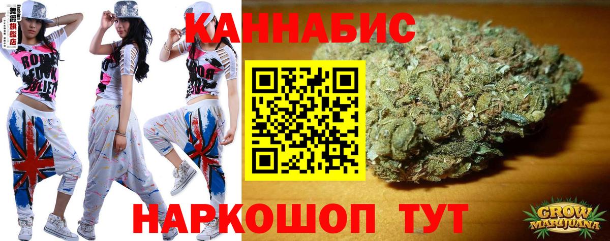 Конопля план  Шишки марихуана White Widow  Калач-на-Дону  Марихуана Ganja  Каннабис ГИДРОПОН  Вход с VPN 